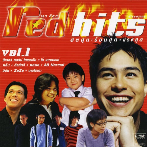 Red hits, Vol. 1