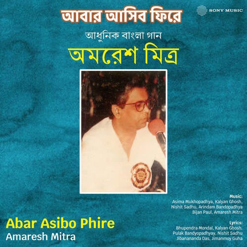 Abar Asibo Phire