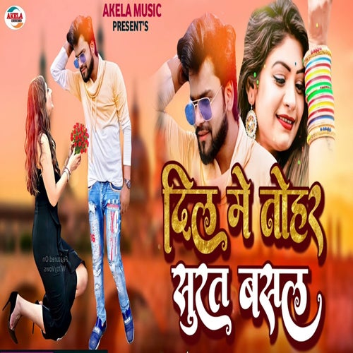 Dil Me Tohar Surat Basal