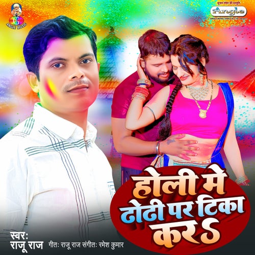 Holi Me Dhodhi Par Tika Kara