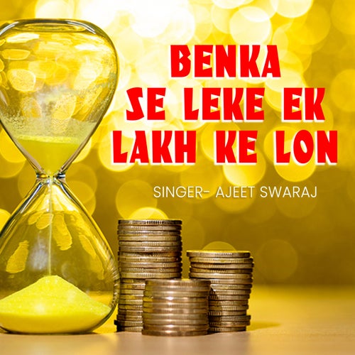 Benka Se Leke Ek Lakh Ke Lon