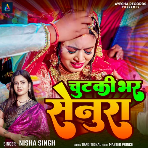 Chutki Bhar Senura