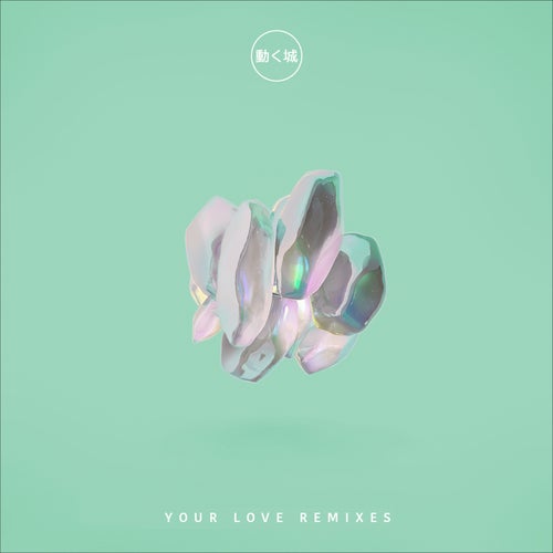 Your Love (Remixes)