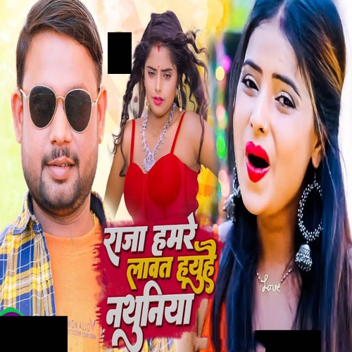 Raja Hamre Lawat Hoihai Nathuniya