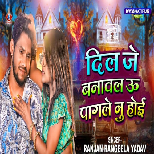 Dil Je Banawal U Pagale Nu Hoi