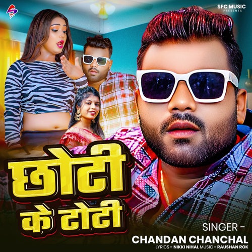 Chhoti Ke Toti