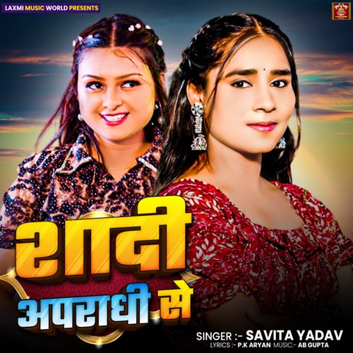 Shadi Apradhi Se
