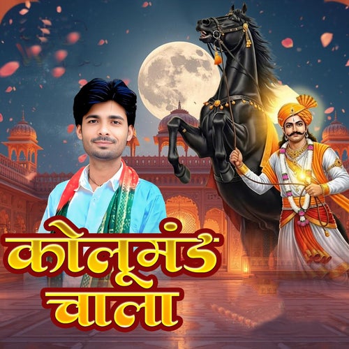 Kolumand Chala