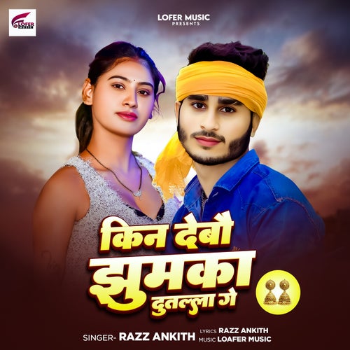 Kin Debau Jhumka Dutalla Ge