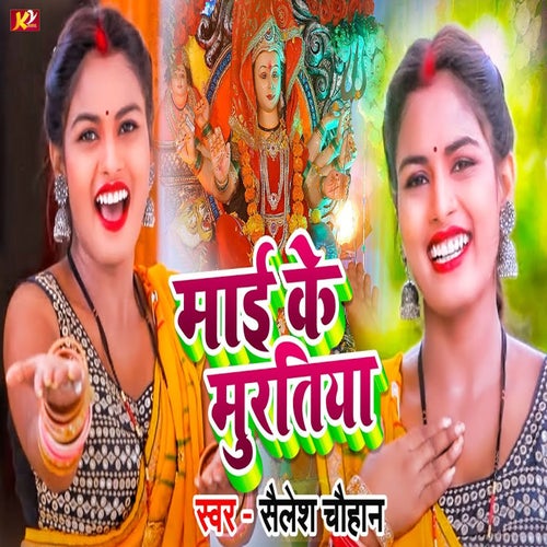 Maai Ke Muratiya