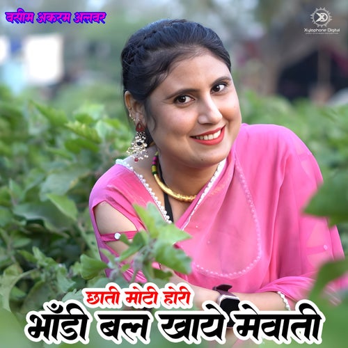 Chati Moti Hori Bhandi Bal Khaye Mewati