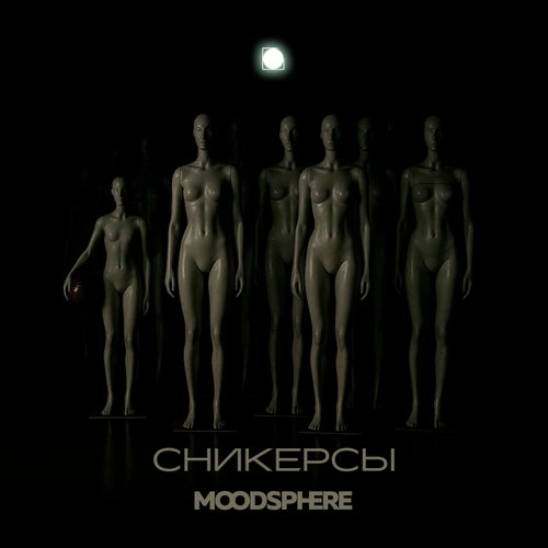 Сникерсы
