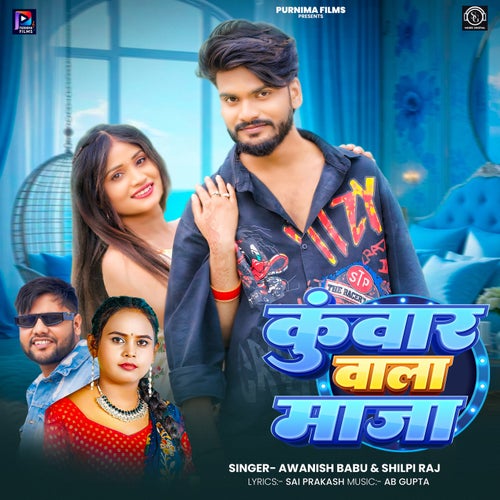 Kuwar Wala Maza