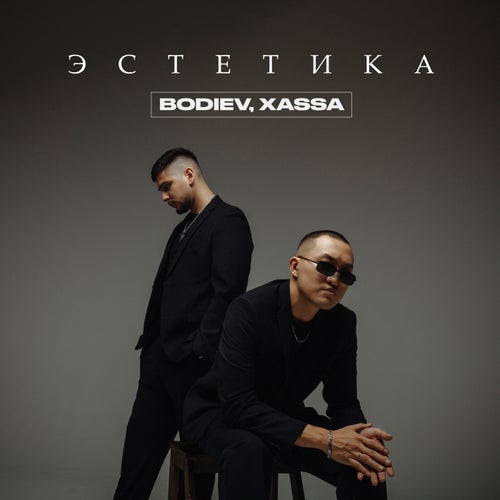 Эстетика