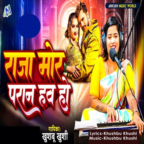 Raja Mor Pran Hava Ho