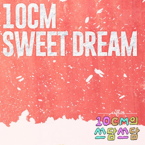 Sweet Dream [The Seasons: 10CM's Pat-Pat]