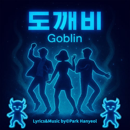 Goblin