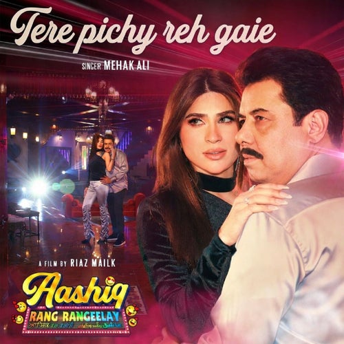 Tere Pichy Reh Gaie