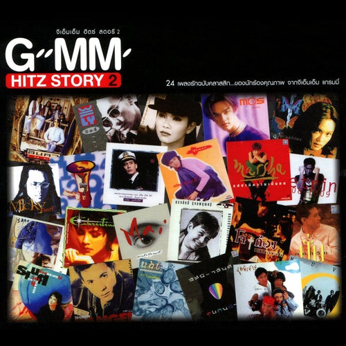 GMM HITZ STORY 2