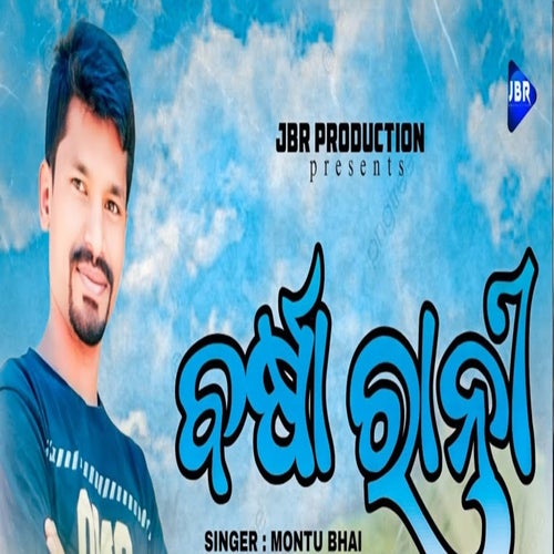 Barsa Rani