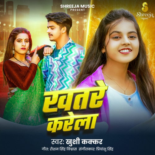 Khatre Karela