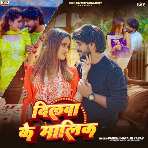 Dilwa Ke Malik