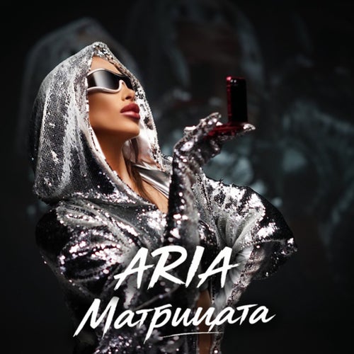 Матрицата