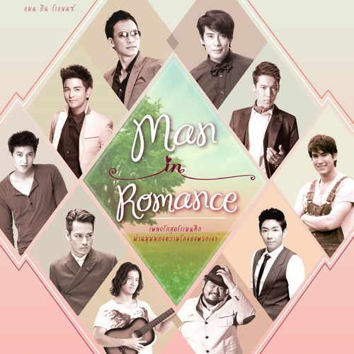 Man In Romance