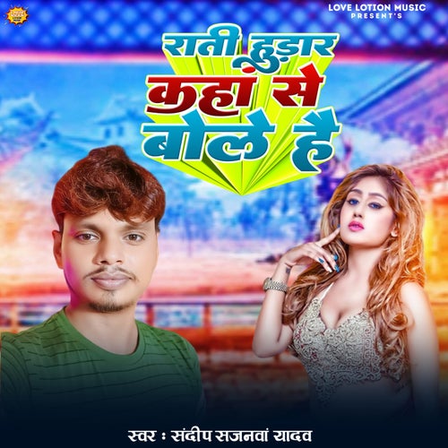 Rati Hudar Kaha Se Bole Hai