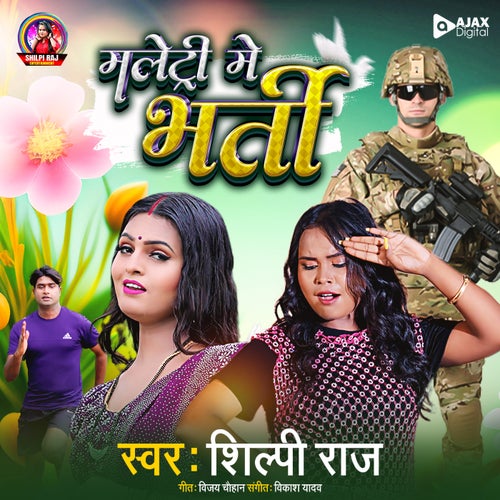 Maletri Me Bharti