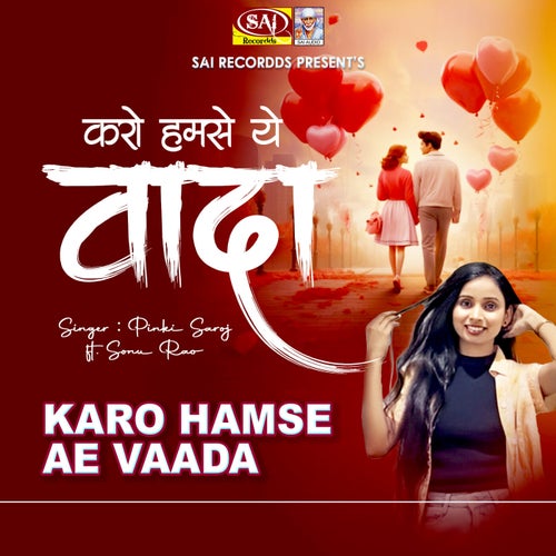 Karo Hamse Ae Vaada