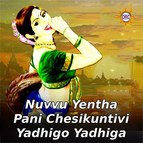 Nuvvu Yentha Pani Chesikuntivi Yadhigo Yadhiga