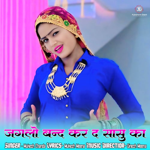 Janglo Band Kar Da Sasu Ka