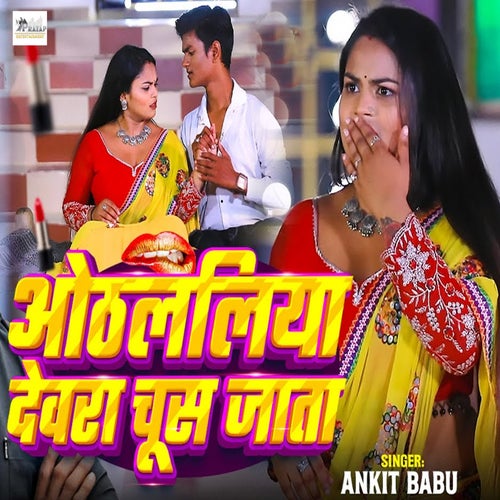 Othlaliya Dewara Chus Jata