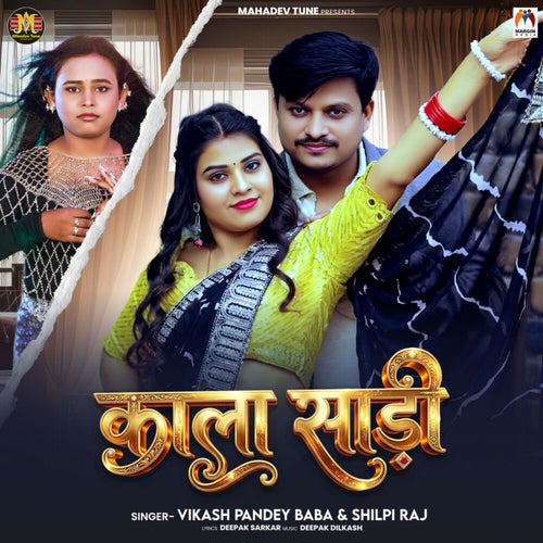 Kala Sadi