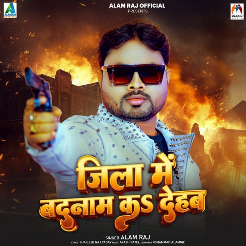 Jila Me Badnam Ka Dehab