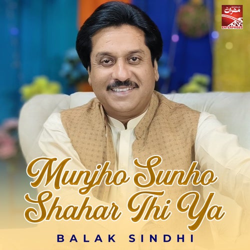Munjho Sunho Shahar Thi Ya