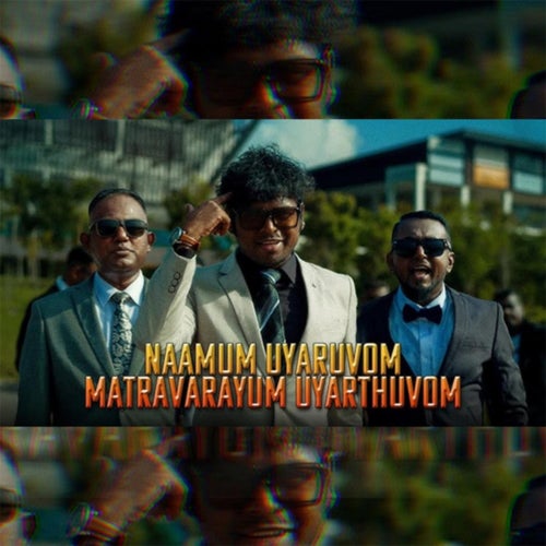Naamum Uyaruvom Matravarayum Uyarthuvom