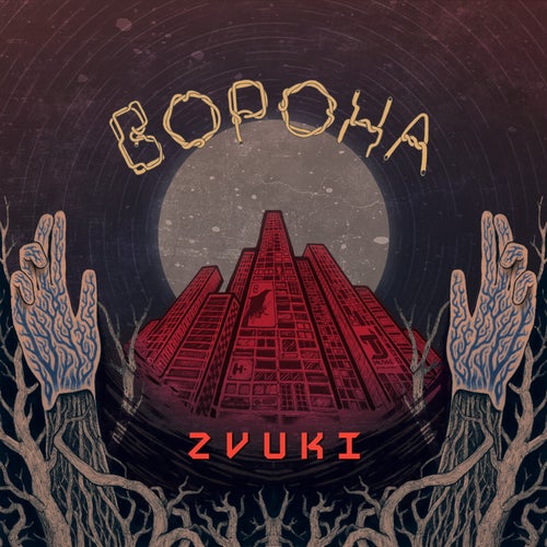 Zvuki