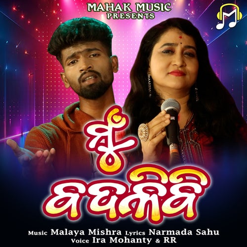 Mu Badalibi