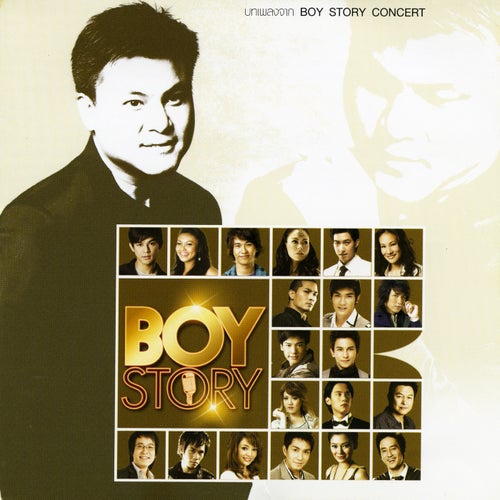 BOY STORY