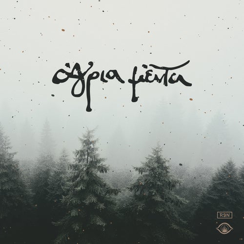 Agria Menta