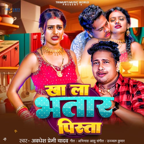 Kha La Bhatar Pista