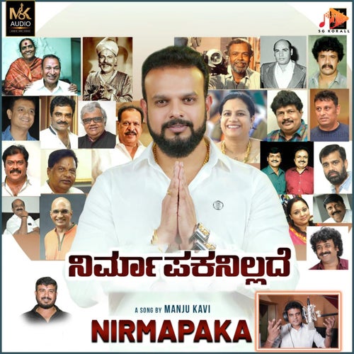 Nirmapaka