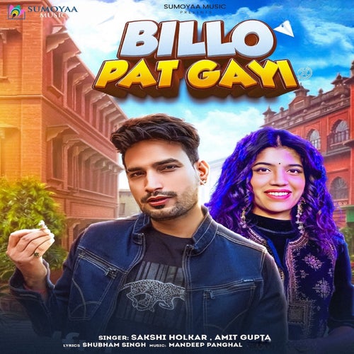 Billo Patt Gayi