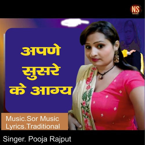 Apne Susre Ke Aagy