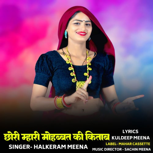 Chhori Mhari Mohbbat Ki Kitaab