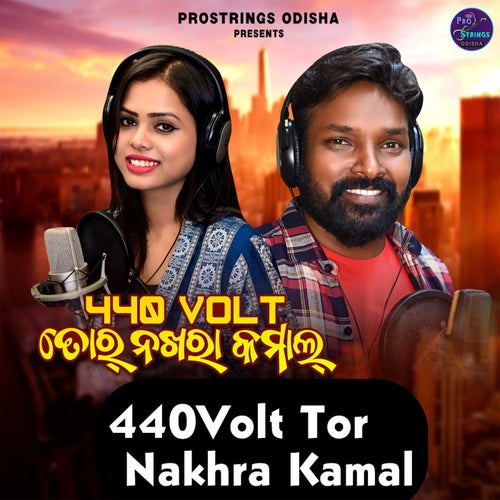 440Volt Tor Nakhra Kamal