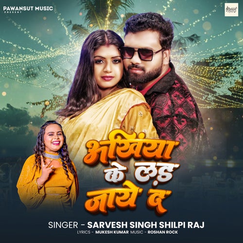 Akhiya Ke Lad Jaye Da