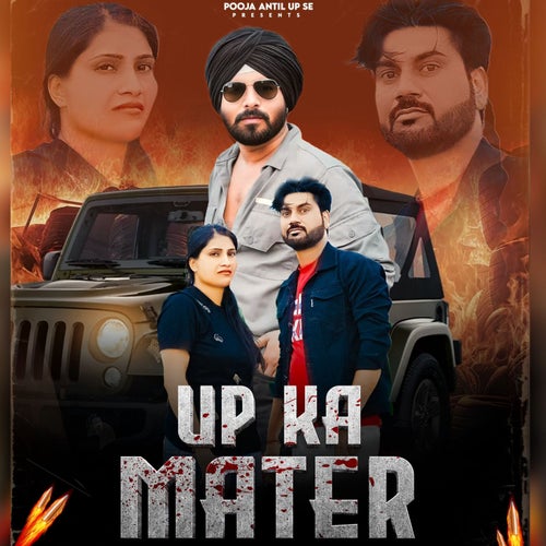 Up Ka Mater